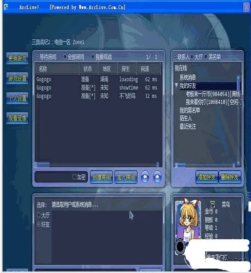 arclive 街机对战平台怎么加好友?