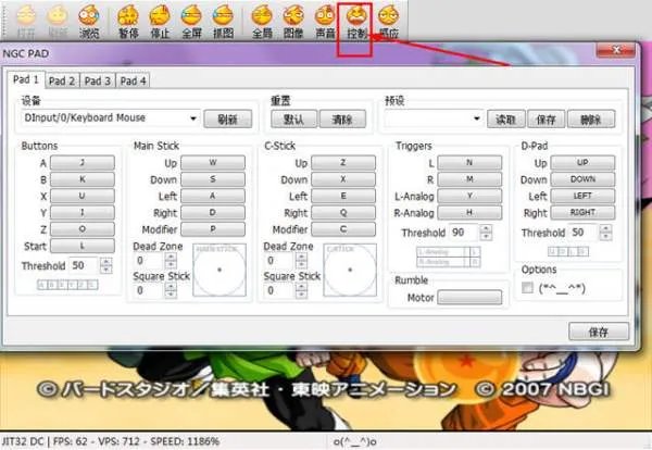 龙珠Z电光火石3全人物存档