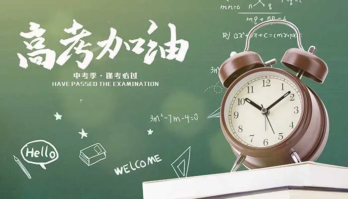 2021高考分数线哪一天公布 2021高考分数线公布时间