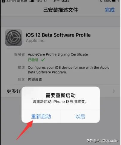 ios一直弹出系统更新