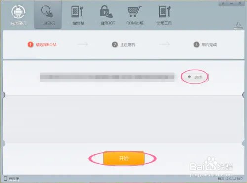三星i9100刷机不求人三星9100刷机教程指南