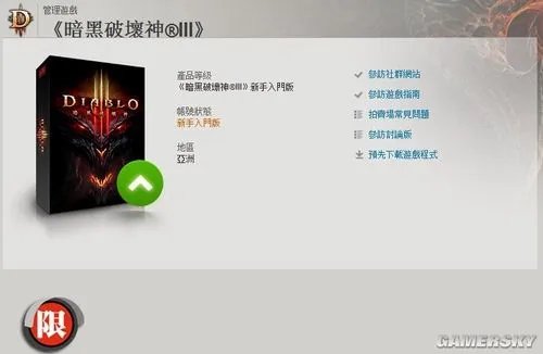 《暗黑破坏神3》正式版或将开放免费试玩