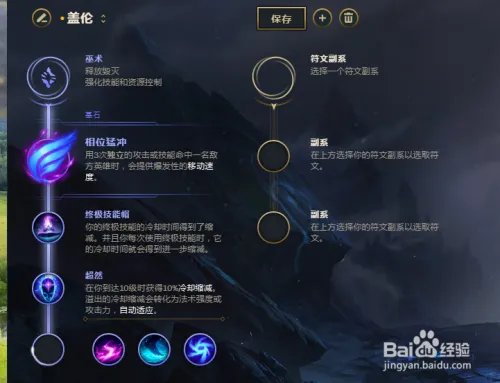 2018 一月英雄联盟德玛西亚之力符文推荐