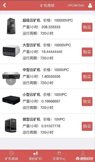 手机挖矿app会不会有发展前景?