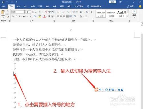 Word中如何打出国际象棋黑马♞