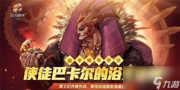 dnf巴卡妮一周几次奖励