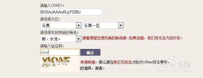 lol已经领取的cdkey没有兑换怎么处理