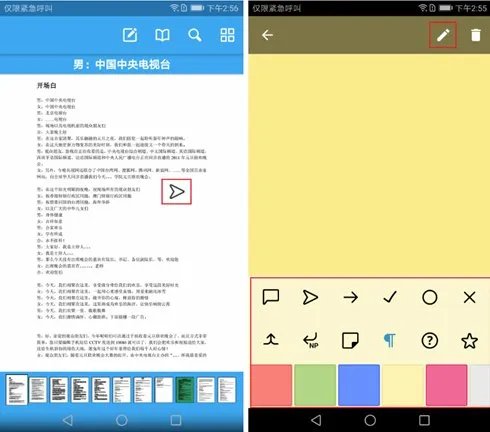手机pdf阅读器哪个好用？