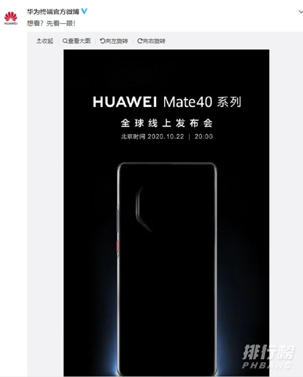 华为mate40系列定档价格_华为mate40系列价格多少