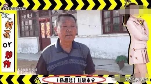 杨超越为什么会受人追捧？