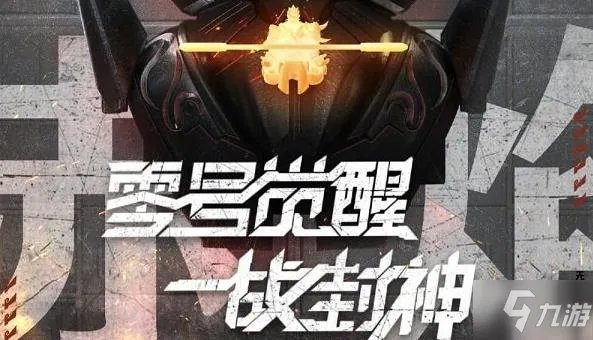 《王者荣耀》孙悟空零号赤焰价格一览 猴子零号赤焰皮肤多少钱