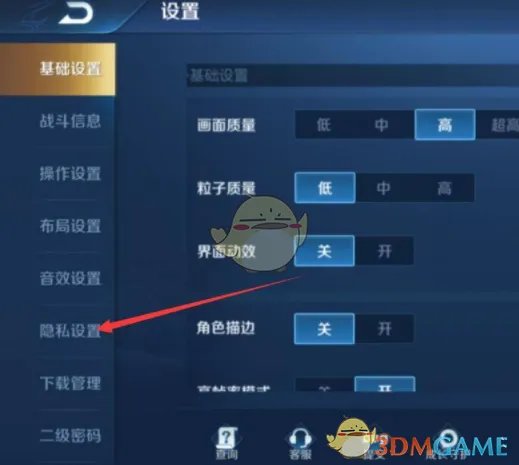 王者荣耀v3怎么显示