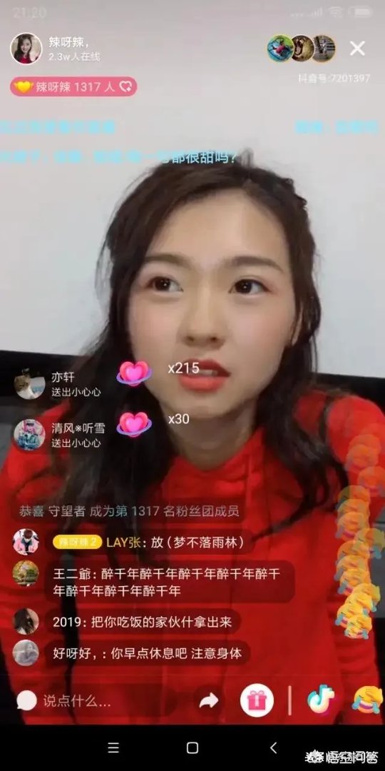 翁佳娜为什么能一下爆红？能红多久？