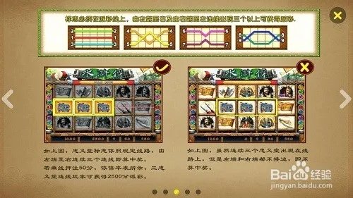 游戏水浒传怎么能赢钱