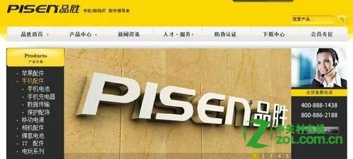 品胜手机电池怎么样？