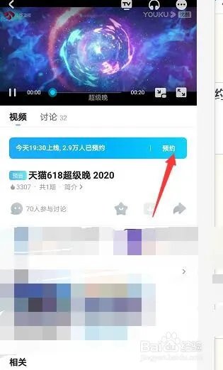 江苏卫视天猫618晚会直播观看方法！