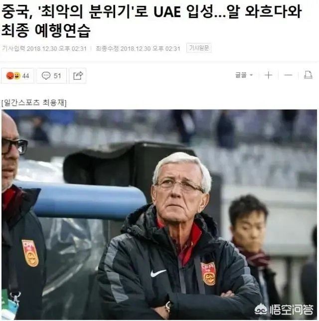 韩媒亮奇诚庸仍有望登陆中超 最大牌亚外已在路上?