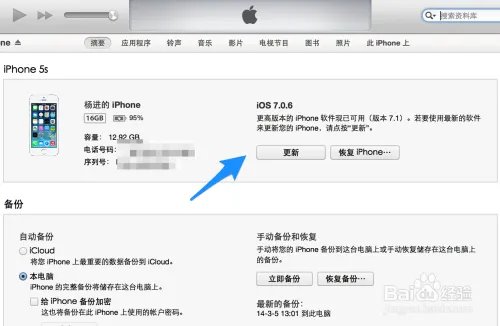 iOS7.1正式版固件下载