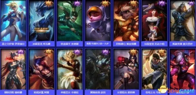 《英雄联盟》六周年庆典：看直播抽永久皮肤活动