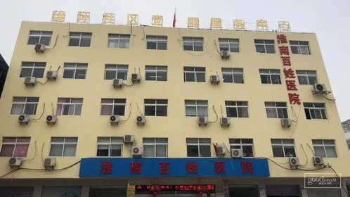 安徽一医院从院长到护士21人获刑,这究竟是怎么一回事?