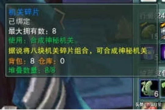 剑网3机关小猪任务攻略？