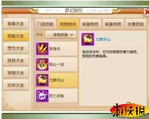 梦幻西游宝宝力劈华山技能好不好 力劈华山分析