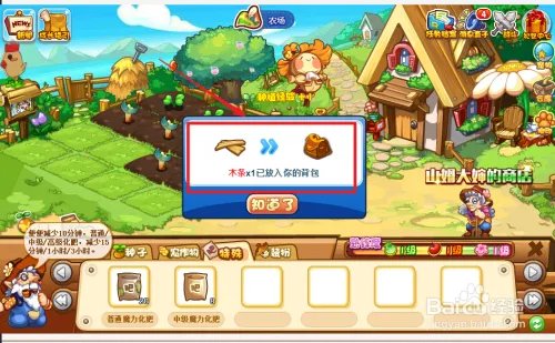 洛克王国木条怎么得