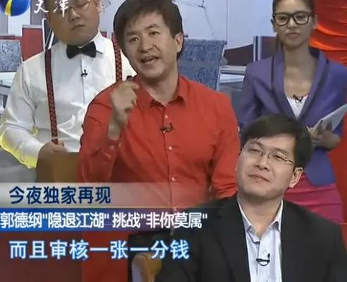 假如郭德纲失业了，他还可以做其他的什么职业？