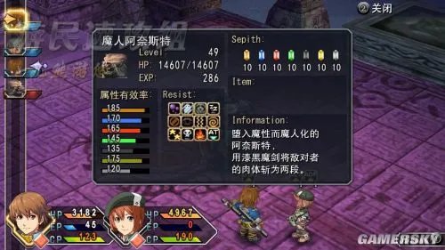 游民速攻组《英雄传说：碧之轨迹》图文攻略