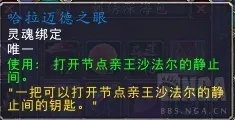 《魔兽世界怀旧服》法力陵墓隐藏BOSS尤尔如何召唤 法力陵墓隐藏BOSS尤尔召唤方法