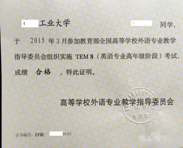 怎样查询英语专业八级证书啊?