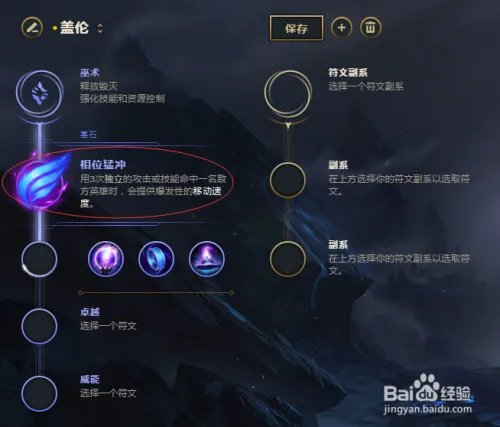 2018 一月英雄联盟德玛西亚之力符文推荐