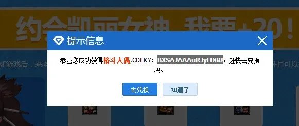 lol已经领取的cdkey没有兑换怎么处理