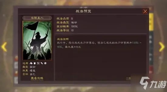 《三国志战略版》徐晃兵书选择 骑虎魏盾阵容怎么搭配