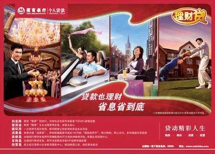 招商银行个人消费贷款的介绍