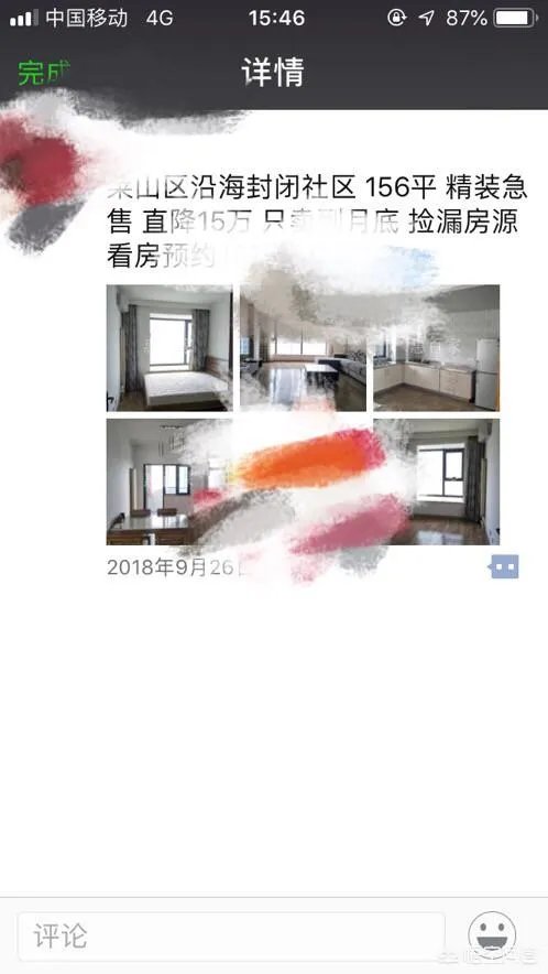 烟台蓬莱区哪里租房便宜