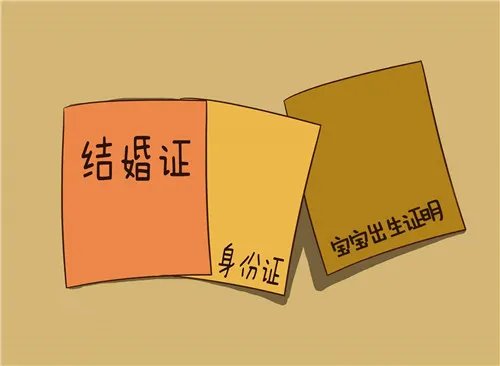 上户口需要什么资料