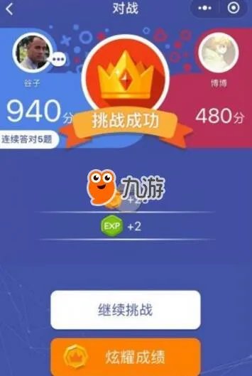 《头脑王者》自动答题器快速刷段位辅助