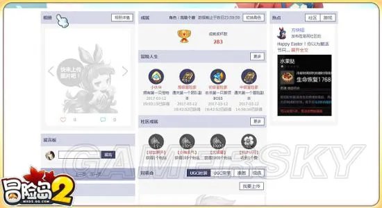 冒险岛2冒险吧社区成就完成方式及奖励一览