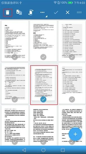 手机pdf阅读器哪个好用？