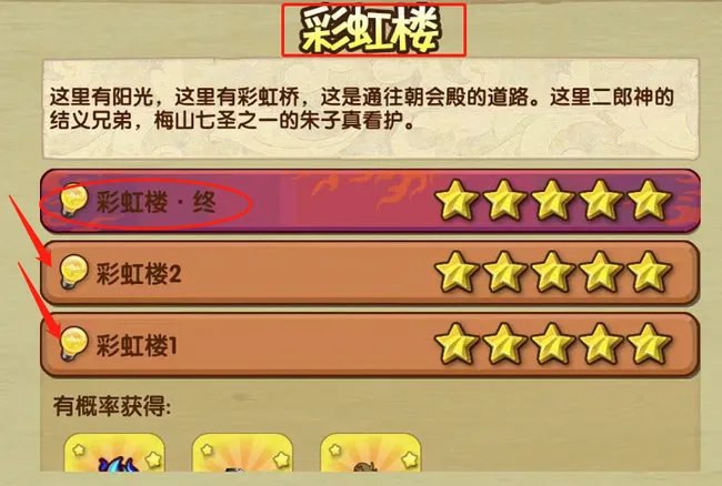 造梦西游3持国天王副本怎么进？