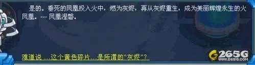 赛尔号光天使！赛尔号光天使任务攻略。