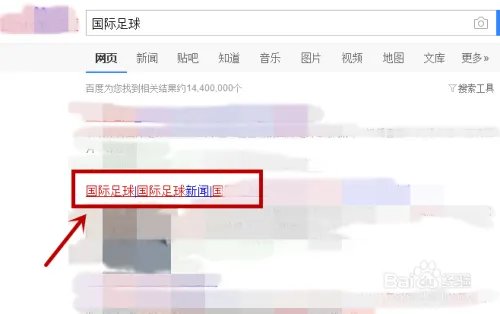 2018世界杯如何查询各分组有哪些国家及赛程