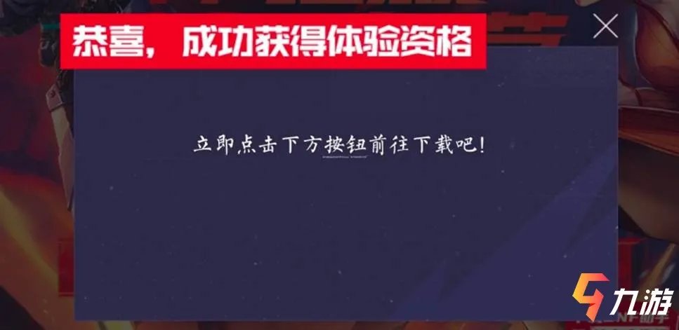 dnf手游官网体验服资格申请 地下城与勇士手游激活码分享