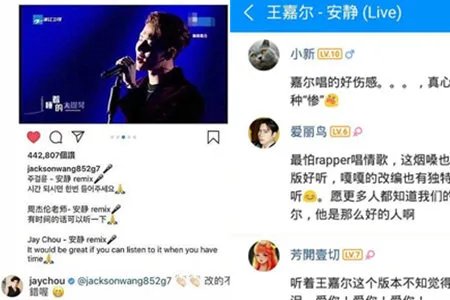 周杰伦赞王嘉尔改编  歌词相同心境却不一样