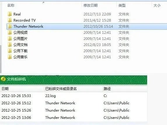 thunder network可以删除吗？