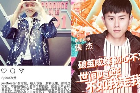 张杰发文回应风波 这才是事实真相