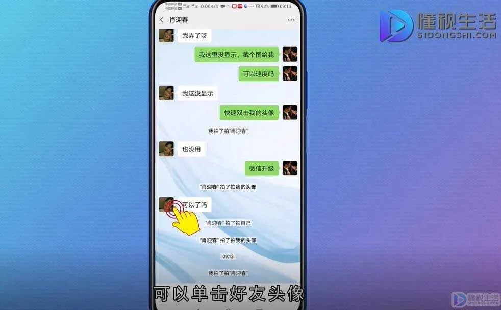 微信的拍一拍在哪儿