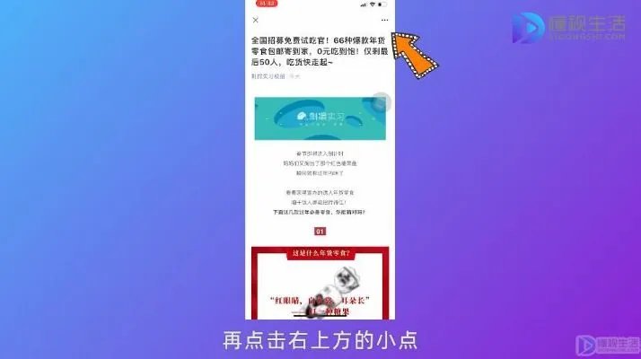 微信怎么打开浮窗功能