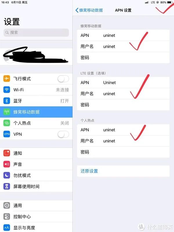 闲置ipad改中控，手把手教ipad mini2(蜂窝版)开4G网络
